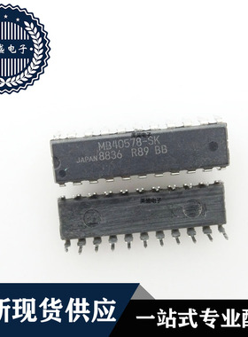 IC 芯片 MB40578-SK DIP22 集成电路 现货供应