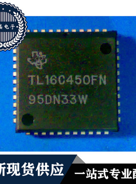 IC 芯片 TL16C450FN PLCC44 集成电路 现货供应