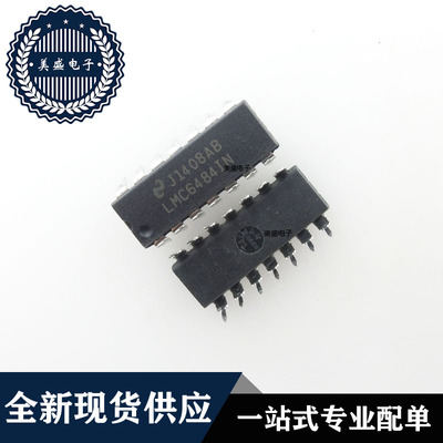 IC 芯片 LMC6484IN DIP14 集成电路 现货供应