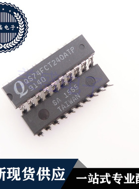 IC 芯片 QS74FCT240ATP DIP20 集成电路 现货供应