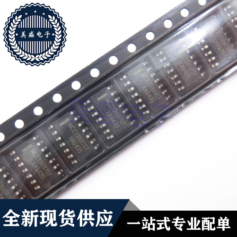 IC 芯片 MCZ33897EF SOP14 家长里短 现货供应 - 实物图