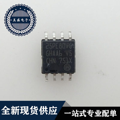 IC芯片 M25PE80VG   SOP8  集成电路 全新现货供应