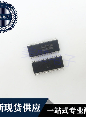IC 芯片 SC7312S SOP32 集成电路 现货供应