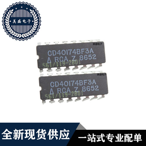 IC 芯片 CD40174BF3A DIP16 集成电路 全新现货供应