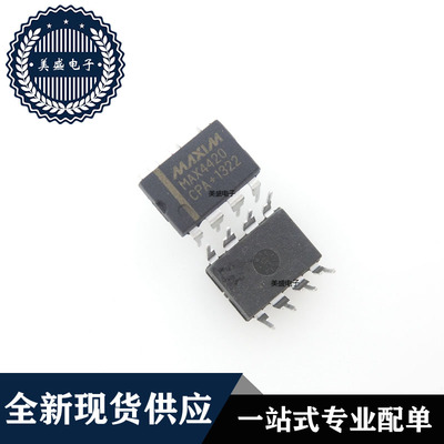 IC 芯片 MAX4420CPA DIP8 集成电路  现货供应