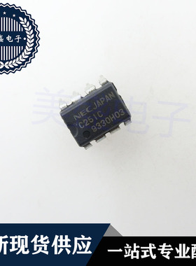 IC  芯片 UPC251C DIP8 C251C 集成电路 现货供应