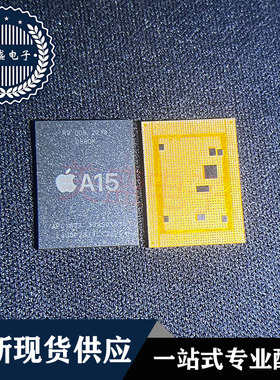 苹果CPUA15 BGA A15CPU 集成电路 现货供应IC 芯片