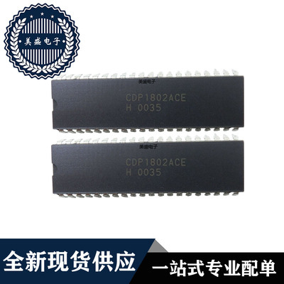 IC 芯片 CDP1802ACE DIP40 集成电路 全新现货供应