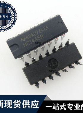 IC 芯片 MC1445N DIP14 集成电路 现货供应