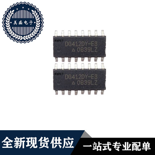 IC 芯片 DG412DY-T1-E3 SIOP16 集成电路 全新现货供应 直拍