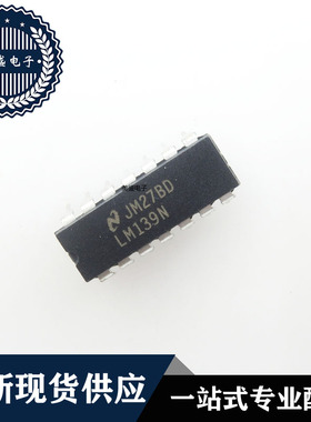 IC 芯片 LM139N DIP14 集成电路 现货供应