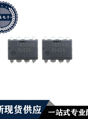 IC 芯片 CA3140E DIP8 集成电路 全新现货供应