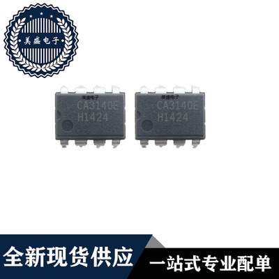 IC 芯片 CA3140E DIP8 集成电路 全新现货供应