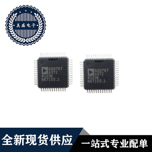 IC 芯片 AD9767ASTZ QFP48 集成电路 全新现货供应