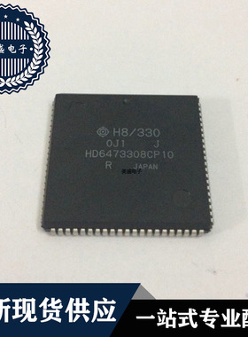IC 芯片 HD6473308CP10 PLCC84 集成电路 现货供应