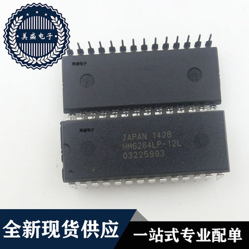 IC 芯片 HM6264LP-12L DIP28 集成电路 全新现货供应 直拍