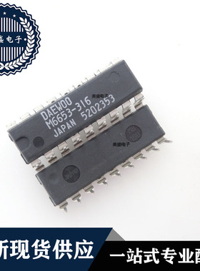 IC 芯片 M6653-316 DIP18 集成电路 现货供应