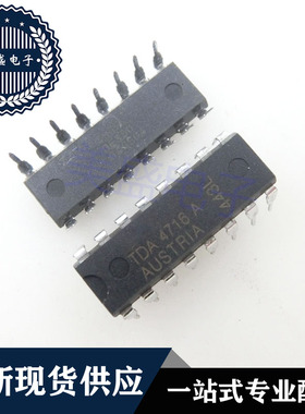 IC 芯片 TDA4716A DIP16 集成电路 现货供应