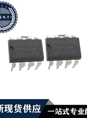 IC 芯片 AT17LV256-10PU DIP8 集成电路 全新现货供应