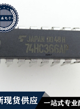 IC 芯片 74HC366AP DIP 集成电路 全新现货供应
