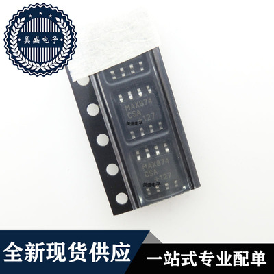 IC 芯片 MAX874CSA SOP8 集成电路 现货供应
