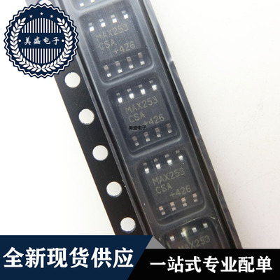 IC 芯片 MAX253CSA SOP8 集成电路 现货供应