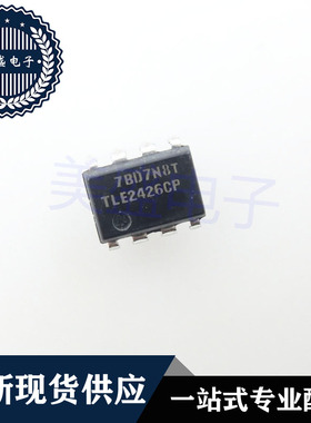 IC 芯片 TLE2426CP DIP8 集成电路 现货供应