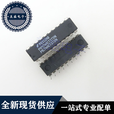 IC 芯片 MM74HCT373N DIP20 集成电路 现货供应