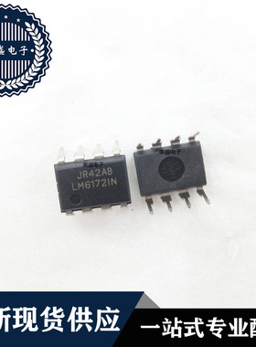 IC 芯片 LM6172IN DIP8  集成电路 现货供应