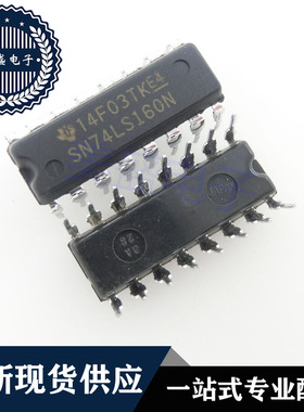 IC 芯片 SN74LS160N DIP16 集成电路 现货供应