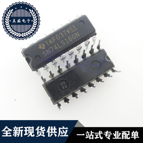 IC 芯片 SN74LS160N DIP16 集成电路 现货供应