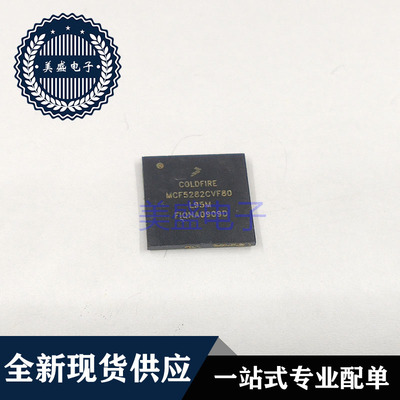 IC 芯片 MCF5282CVF80 BGA256 集成电路 现货供应