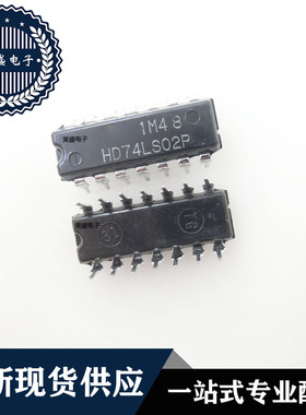 IC 芯片 HD74LS02P DIP14 集成电路 全新现货供应 直拍