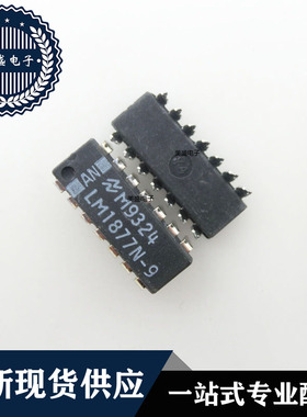 IC 芯片 LM1877N-9 DIP14 集成电路 现货供应