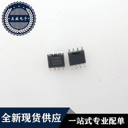 IC 芯片 LMC6041AIM SOP8 集成电路 现货供应
