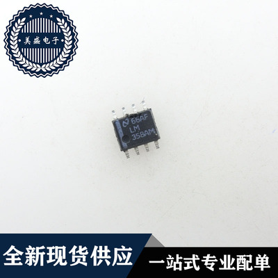 IC 芯片 LM358AMX SOP8 集成电路 现货供应