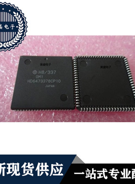 IC 芯片 HD6473378CP10 PLCC84 集成电路 现货供应