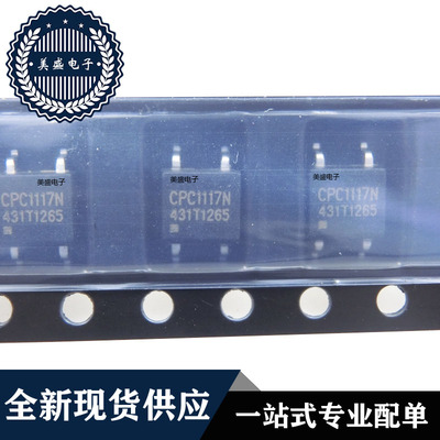 IC 芯片 CPC1117N SOP4 集成电路 全新现货供应