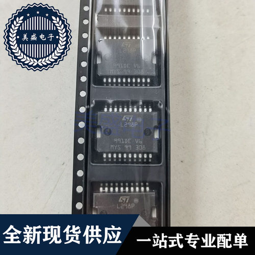 IC 芯片 L298P013TR HSOP20  集成电路 现货供应 直拍