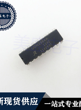 IC 芯片 UDN2984A DIP18 UDN2984A-T 集成电路 现货供应