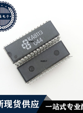 IC 芯片 KA8113 DIP30 集成电路 现货供应