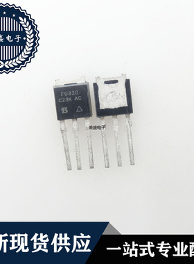 IC 芯片 IRFU320A TO251 集成电路 现货供应
