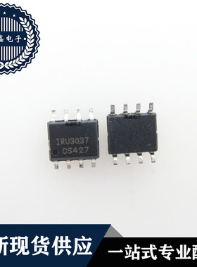 IC 芯片 IRU3037CS SOP8 集成电路 现货供应