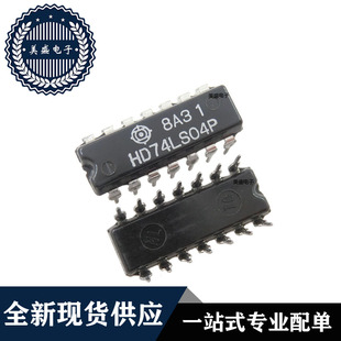 全新現(xiàn)貨供應(yīng) 直拍 集成電路 DIP14 芯片 HD74LS04P