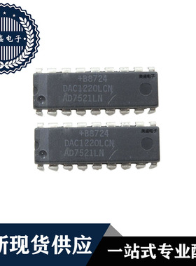 IC 芯片 DAC1220LCN DIP18 集成电路 全新现货供应 直拍