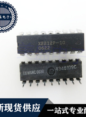 IC 芯片 X2212P-10 DIP18 集成电路 现货供应