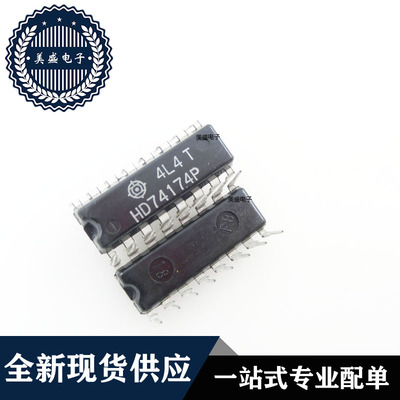 IC 芯片 HD74174P DIP16 集成电路 全新现货供应 直拍