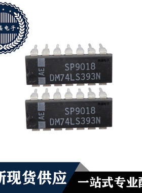IC 芯片 DM74LS393N DIP14 集成电路 全新现货供应 直拍