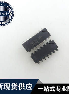 IC 芯片 DS1010-500 DIP14 集成电路 全新现货供应 直拍