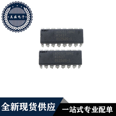 IC 芯片 ADG513BNZ DIP16 集成电路 全新现货供应